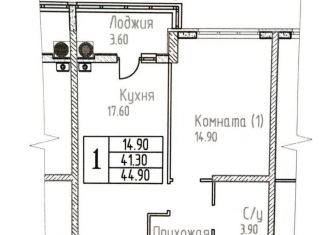 Продажа однокомнатной квартиры, 45.9 м2, Ставрополь, Гражданская улица, 1/1, микрорайон № 14