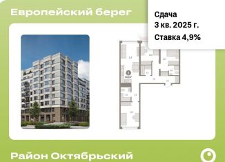 Продам трехкомнатную квартиру, 90.8 м2, Новосибирская область