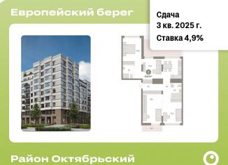 Продается трехкомнатная квартира, 114.1 м2, Новосибирская область