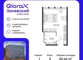 Квартира на продажу студия, 29.6 м2, Санкт-Петербург, метро Новочеркасская