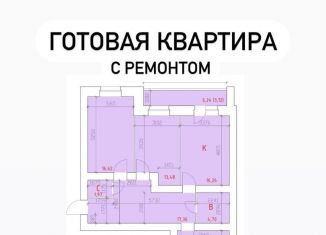 Продам 3-комнатную квартиру, 91.2 м2, Череповец, Шекснинский проспект, 38