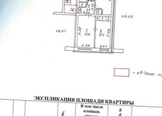 Продается 3-ком. квартира, 60.4 м2, Барнаул, улица Попова, 73, Индустриальный район
