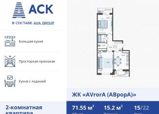 Продажа 2-комнатной квартиры, 71.6 м2, Краснодар, улица Дзержинского, 95, Западный округ