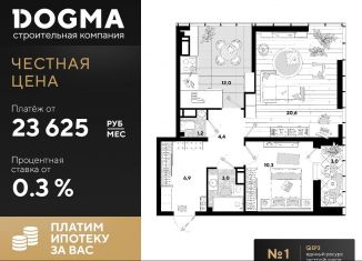 Двухкомнатная квартира на продажу, 61.4 м2, Краснодар, ЖК Самолёт-3, улица Константина Гондаря, 91