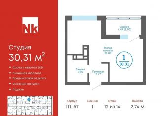 Продаю квартиру студию, 30.3 м2, деревня Патрушева