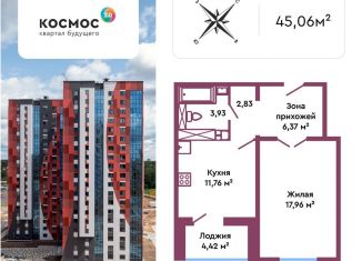 1-комнатная квартира на продажу, 45.1 м2, Обнинск, улица Табулевича, 5