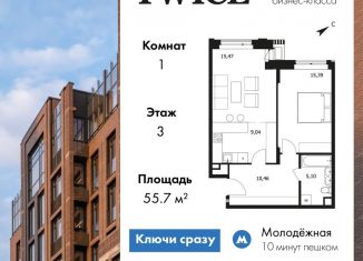 Продаю однокомнатную квартиру, 55.7 м2, Москва, улица Академика Павлова, 7с1, ЗАО