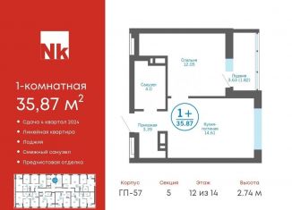 Продажа однокомнатной квартиры, 35.9 м2, Тюменская область