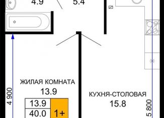 Продажа 1-ком. квартиры, 41.2 м2, Краснодар, ЖК Дыхание