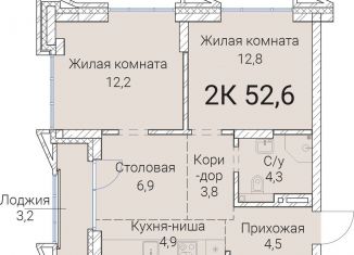 Продам 2-комнатную квартиру, 52.6 м2, Новосибирск, Овражная улица, 2А, Заельцовский район