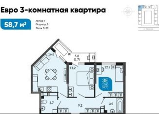 Продам 2-комнатную квартиру, 58.7 м2, Краснодарский край, улица Куникова, 47