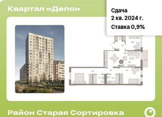 Продажа трехкомнатной квартиры, 86 м2, Екатеринбург, метро Уральская