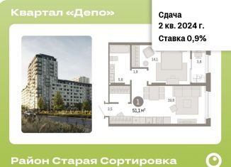 1-комнатная квартира на продажу, 51.1 м2, Екатеринбург, метро Уральская