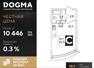 Квартира на продажу студия, 26.3 м2, Краснодар, ЖК Самолёт-3