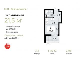 Продажа квартиры студии, 21.5 м2, Ленинградская область