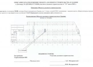 Продается машиноместо, 13 м2, Москва, Муравская улица, 46к3, район Митино