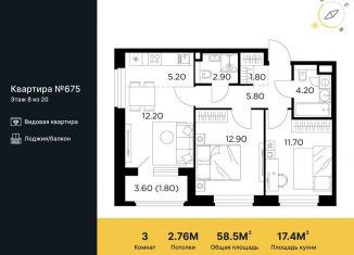 Продаю 3-комнатную квартиру, 58.5 м2, Московская область