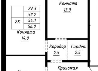 Продажа 2-комнатной квартиры, 54.1 м2, Барнаул
