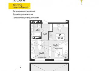 Продажа квартиры студии, 37.6 м2, Ульяновск, квартал Европа, 46