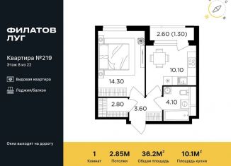 Продажа однокомнатной квартиры, 36.2 м2, поселение Московский, жилой комплекс Филатов Луг, к5