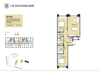 Продам 2-комнатную квартиру, 75.1 м2, Москва, метро Нагатинская, Нагатинская улица, к2вл1
