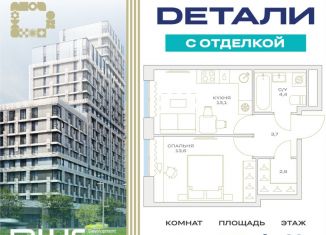 Продажа однокомнатной квартиры, 37.7 м2, Москва