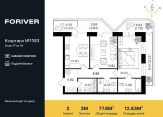 2-комнатная квартира на продажу, 77.6 м2, Москва, жилой комплекс Форивер, 10, ЖК Форивер