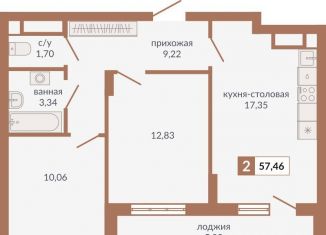 2-ком. квартира на продажу, 57.5 м2, Екатеринбург, метро Геологическая