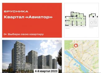 Трехкомнатная квартира на продажу, 191.1 м2, Новосибирск