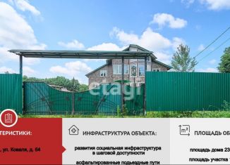 Продается дом, 230.5 м2, Вяземский, площадь 30-летия Победы в ВОВ