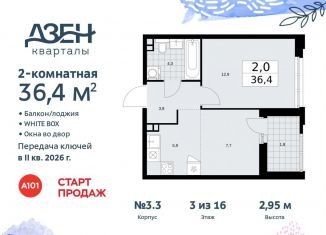 Продам двухкомнатную квартиру, 36.4 м2, поселение Сосенское