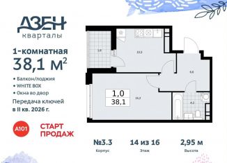 1-ком. квартира на продажу, 38.1 м2, Москва