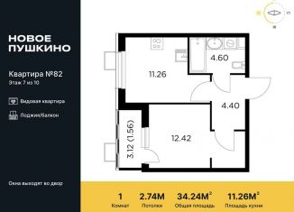 Продается 1-ком. квартира, 34.2 м2, Пушкино, микрорайон Новое Пушкино, к28