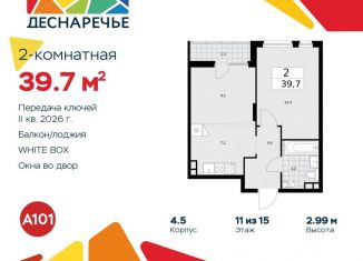 Продается 2-ком. квартира, 39.7 м2, поселение Десёновское