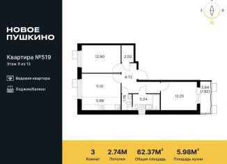 Продаю 3-комнатную квартиру, 62.4 м2, Московская область, микрорайон Новое Пушкино, к27