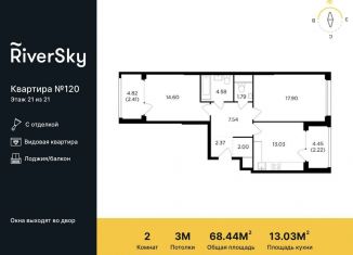 Продажа 2-комнатной квартиры, 68.4 м2, Москва, улица Виктора Маслова, 2, метро Автозаводская