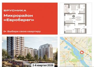 Продажа 2-ком. квартиры, 63.8 м2, Новосибирск, метро Речной вокзал