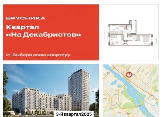 2-комнатная квартира на продажу, 69 м2, Новосибирск, метро Площадь Ленина, Зыряновская улица, 53с