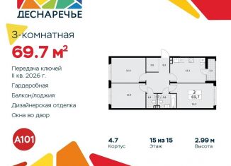 Продается трехкомнатная квартира, 69.7 м2, поселение Десёновское