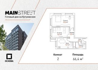 Продам 2-комнатную квартиру, 66.4 м2, Москва, улица Ивана Франко, 6, район Фили-Давыдково