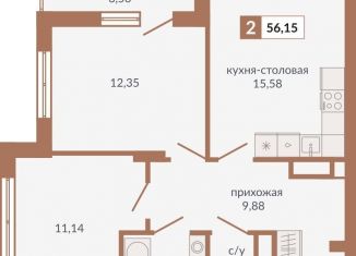 Двухкомнатная квартира на продажу, 56.2 м2, Свердловская область