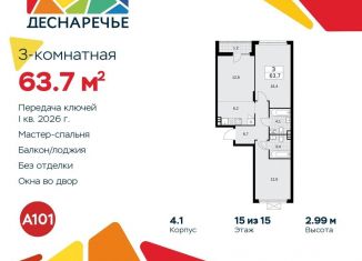 Продается 3-ком. квартира, 63.7 м2, поселение Десёновское