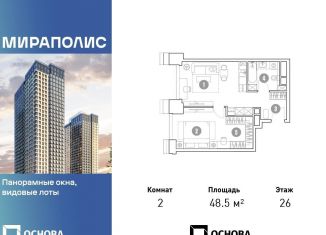 Продам двухкомнатную квартиру, 48.5 м2, Москва, метро Свиблово