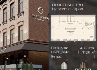 Помещение свободного назначения на продажу, 117 м2, Санкт-Петербург, Заставская улица, 33с3, Московский район