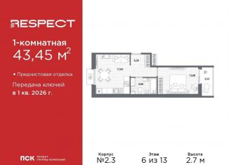 Продается однокомнатная квартира, 43.5 м2, Санкт-Петербург, метро Выборгская