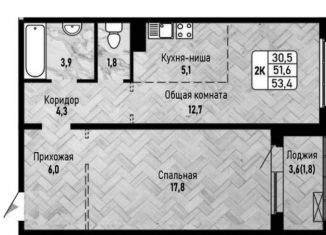 Продажа 2-ком. квартиры, 53.4 м2, Новосибирск, Ленинский район