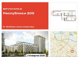 Продажа 2-ком. квартиры, 73.5 м2, Тюмень, Ленинский округ