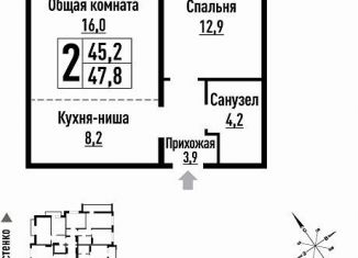 Продается 2-ком. квартира, 47.8 м2, Барнаул, улица имени В.Т. Христенко, 5
