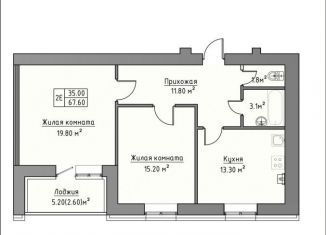 Продается двухкомнатная квартира, 67.6 м2, Удмуртия