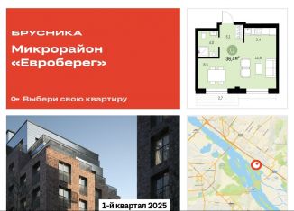 Квартира на продажу студия, 36.4 м2, Новосибирск